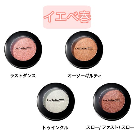 アイシャドウ グリッター/M・A・C/単色アイシャドウを使ったクチコミ(2枚目)
