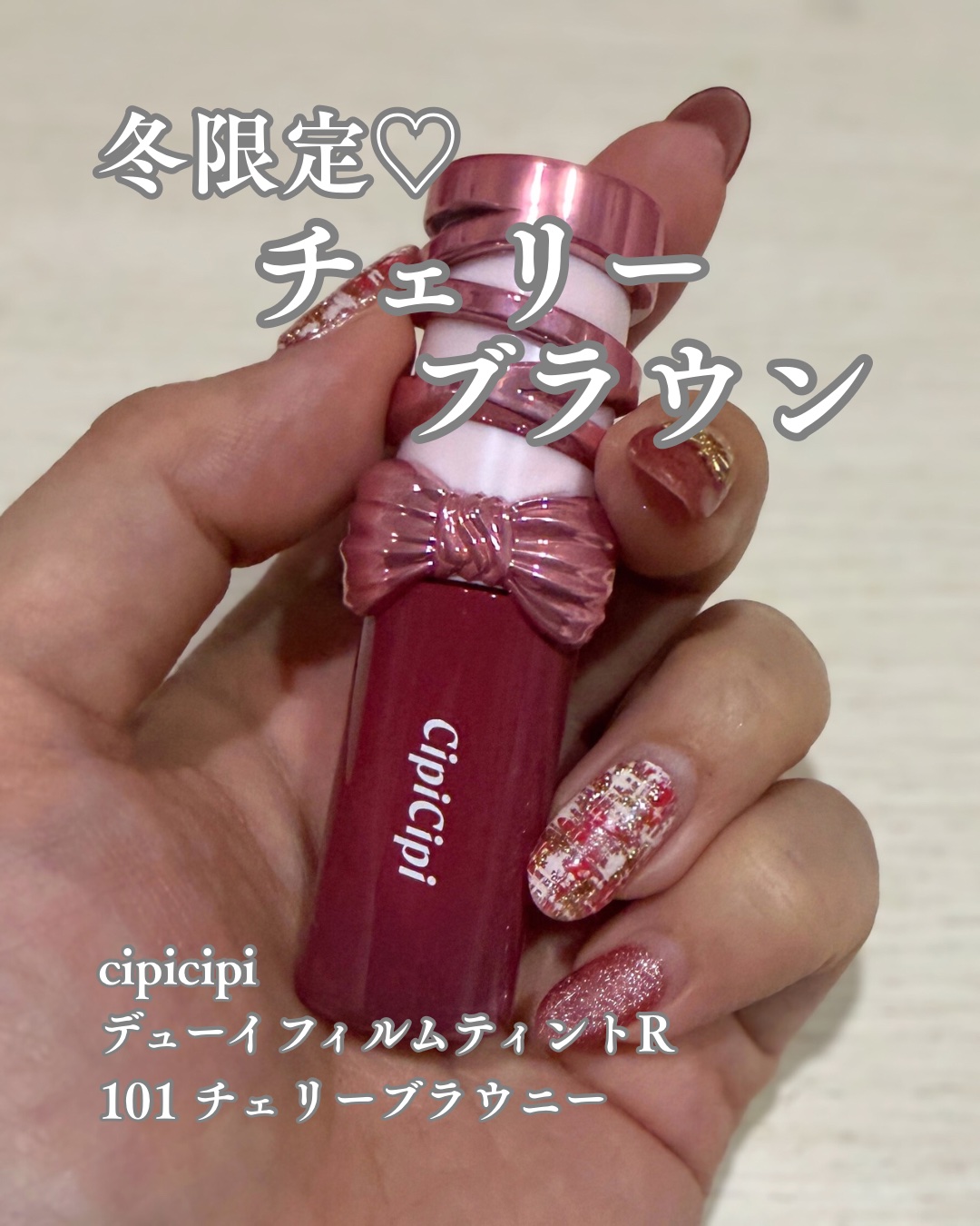 シピシピ　デューイフィルムティント　R/CipiCipi/リップティントを使ったクチコミ（1枚目）