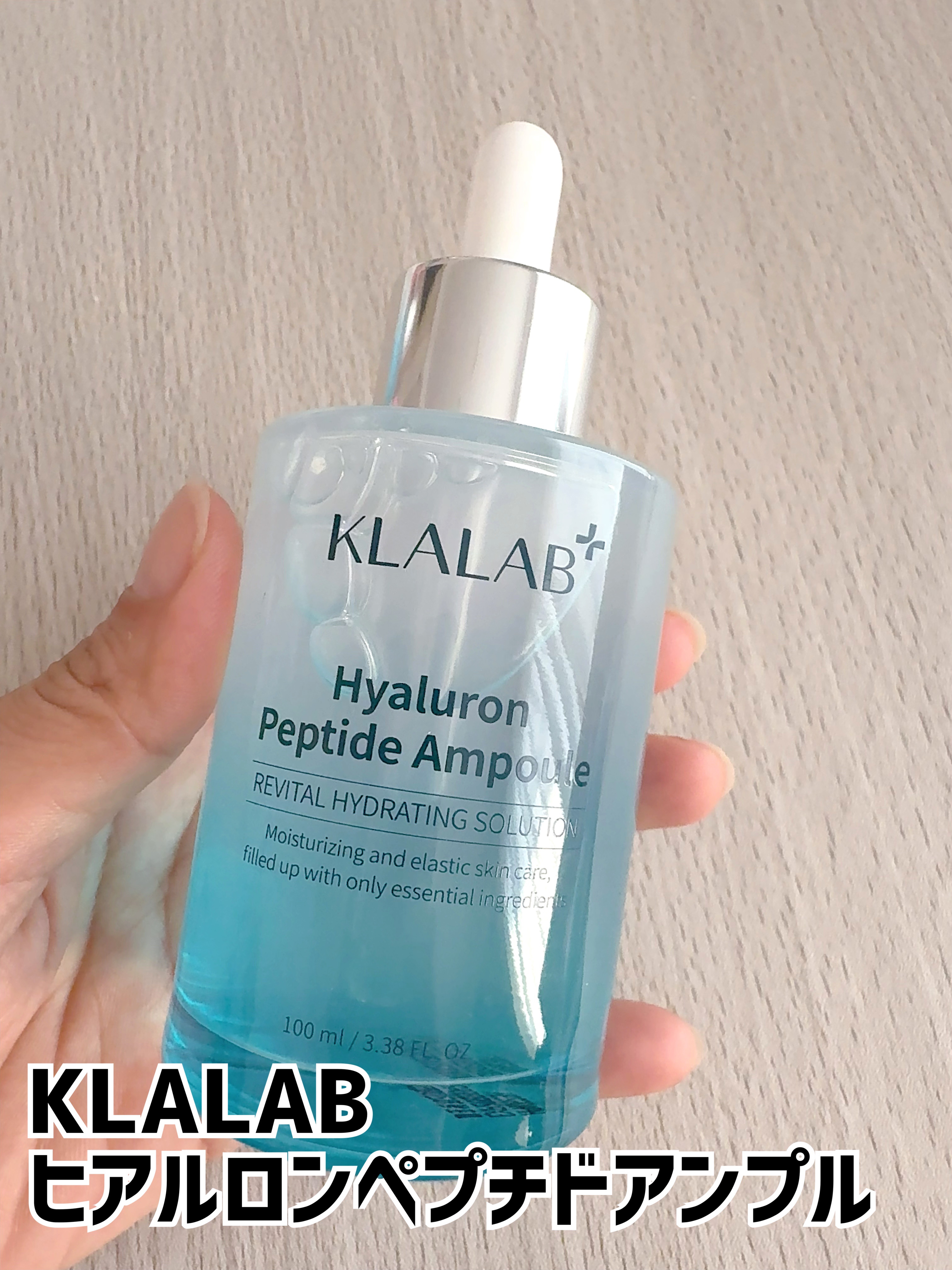 KLALAB ヒアルロンペプチドアンプルのクチコミ「KLALAB
ヒアルロンペプチドアンプル


・スーパーヒアルロン酸300,000ppm
・6.....」（1枚目）