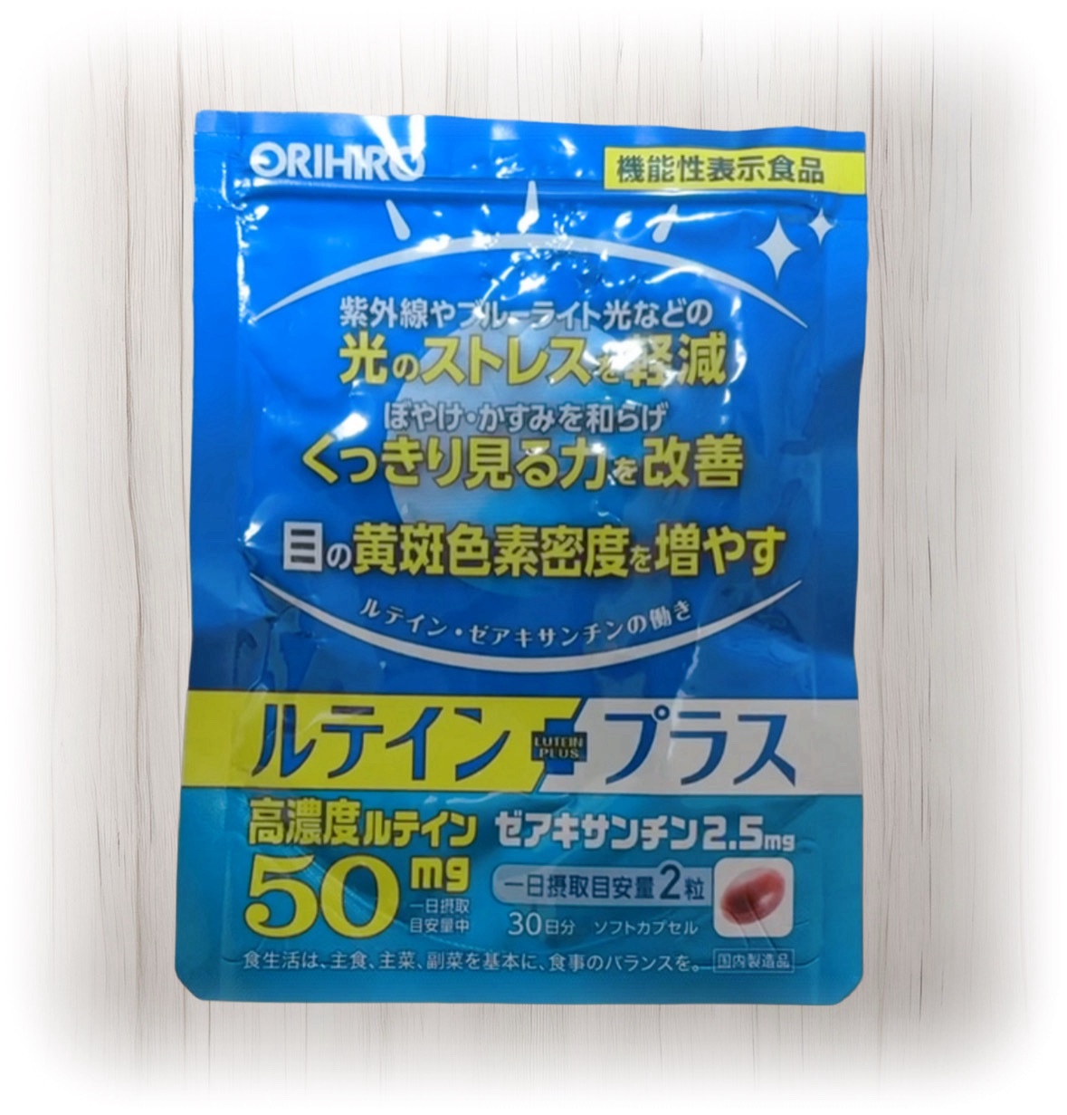 ルテインプラス/オリヒロ/ボディサプリメントを使ったクチコミ（1枚目）