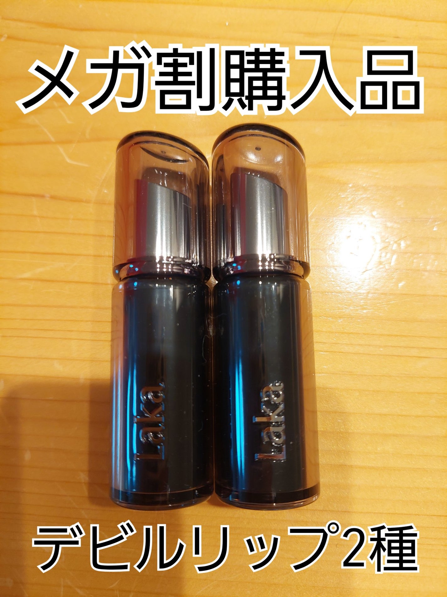 ポッピングバルーンティント/Laka/リップティントを使ったクチコミ(1枚目)