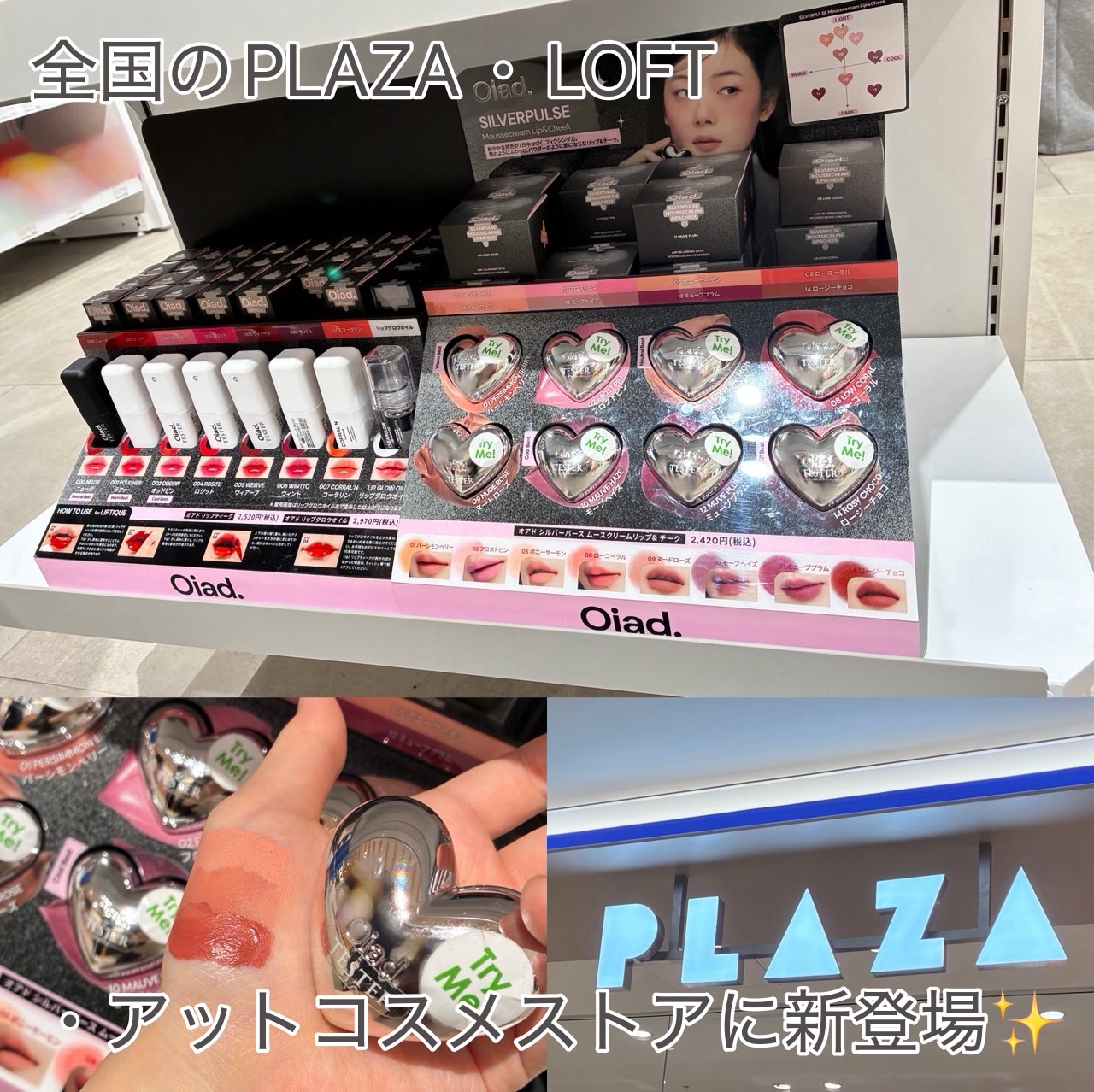 シルバーパース ムースクリーム リップ＆チーク/oiad/ジェル・クリームチークを使ったクチコミ（2枚目）