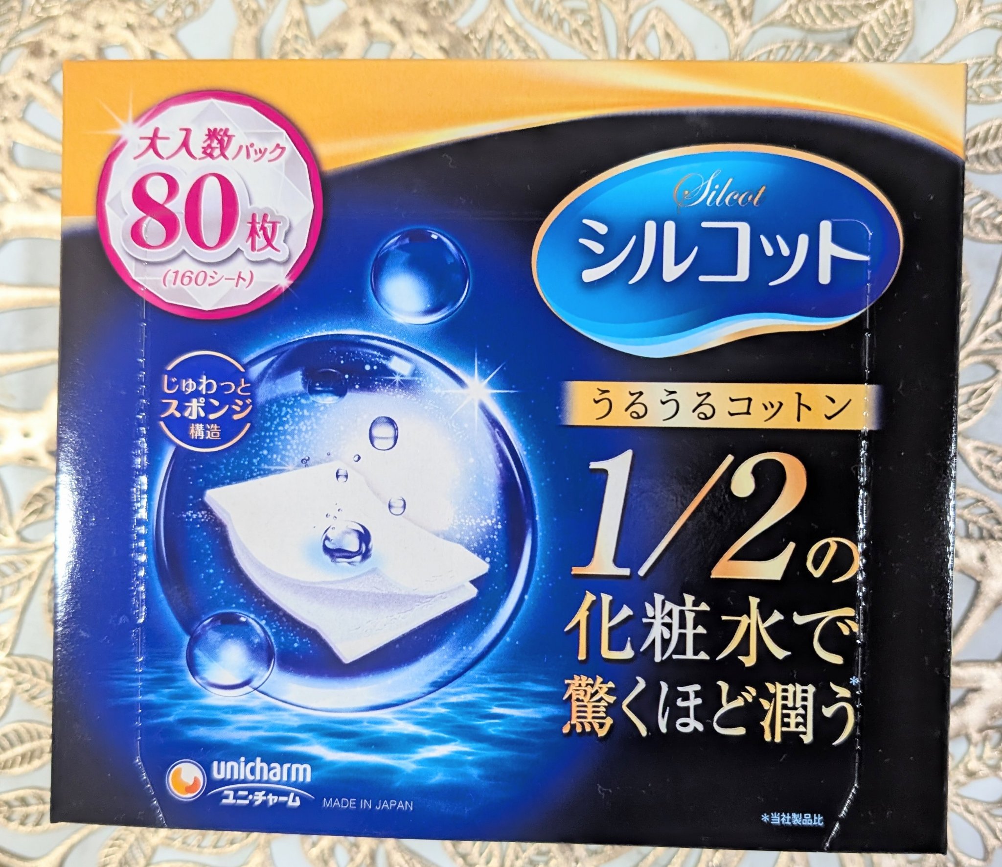 シルコット うるうるコットン/シルコット/コットンを使ったクチコミ（1枚目）