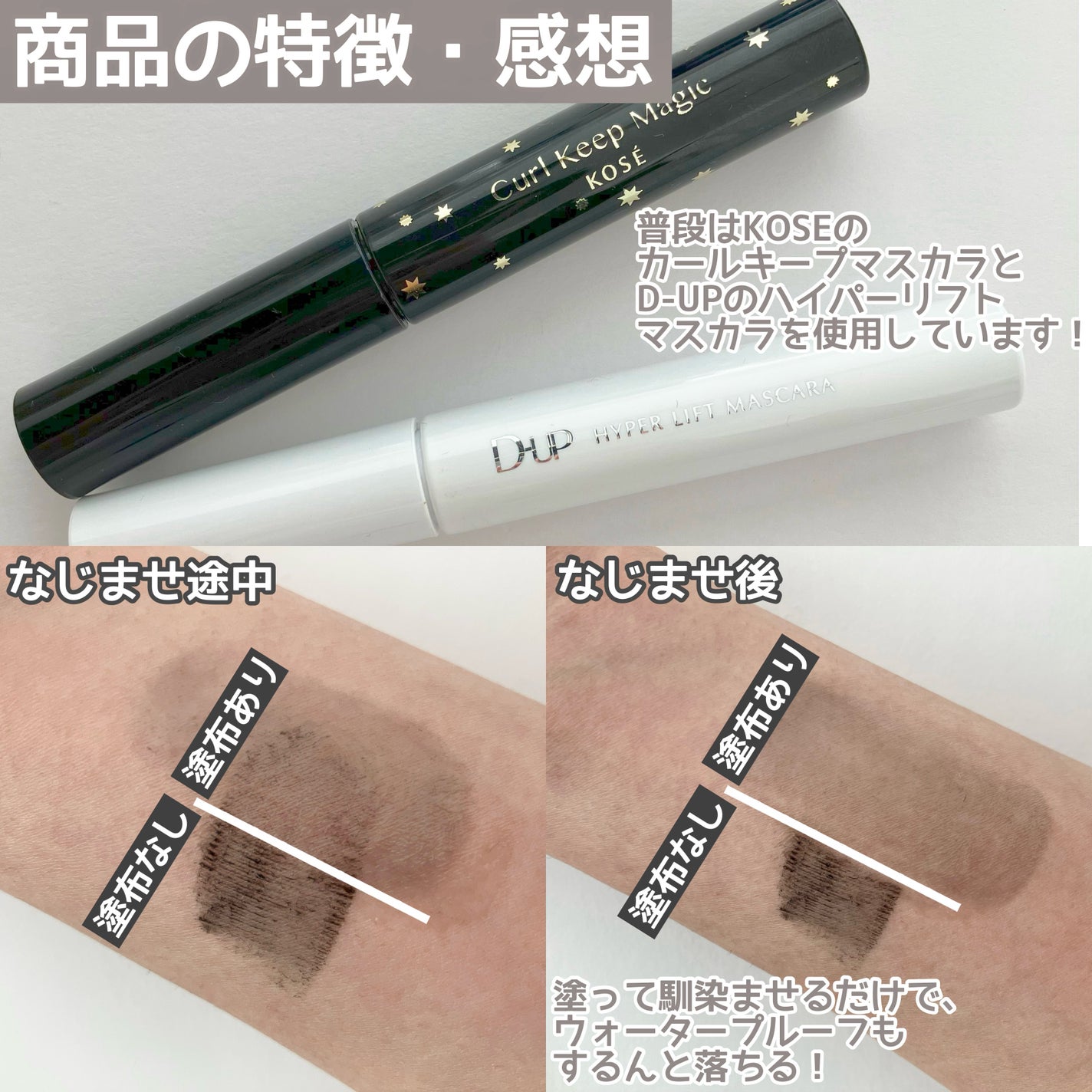 マスカラリムーバー/CEZANNE/ポイントメイクリムーバーを使ったクチコミ(4枚目)