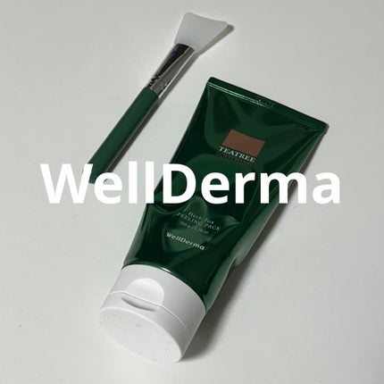 ãã£ãŒããªãŒããŒãããŒãªã³ã°ããã¯/WellDerma/æŽãæµãããã¯ã»ãã¹ã¯ã䜿ã£ãã¯ãã³ãïŒ1æç®ïŒ