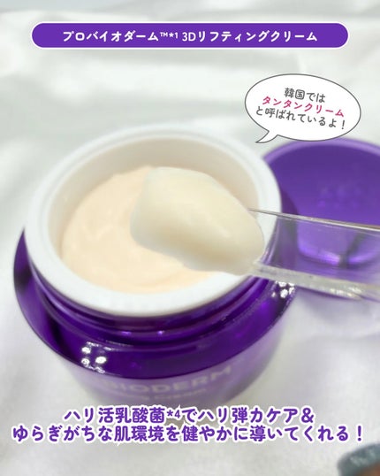 Riho | 集英社MAQUIAエキスパート on LIPS 「ハリ弾力ケアならBIOHEALBOH(バイオヒールボ)💜日本で..」(4枚目)