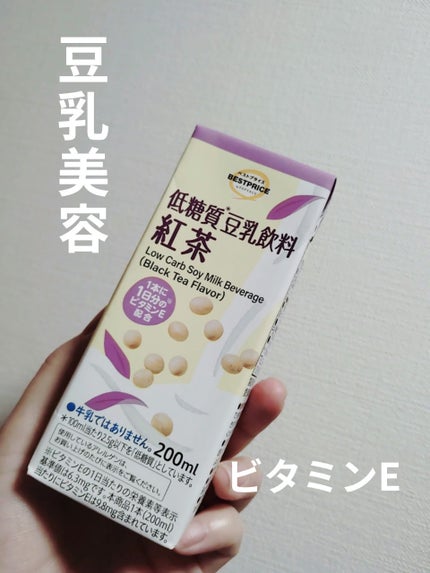 低糖質 豆乳飲料 紅茶/トップバリュ/豆乳飲料を使ったクチコミ(1枚目)