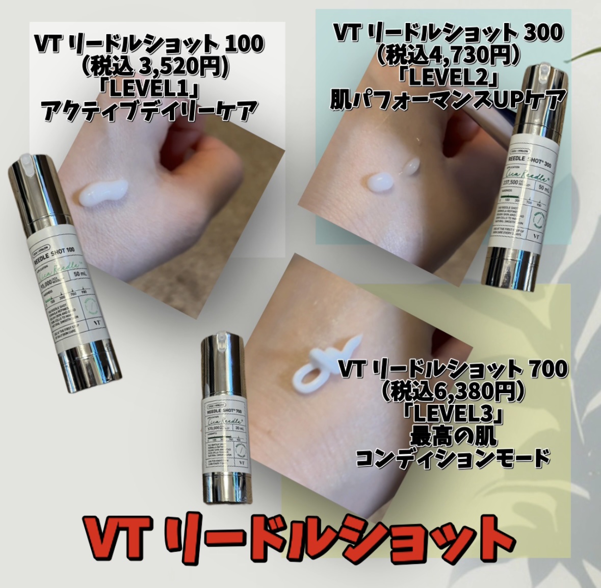 リードルショット100/VT/美容液を使ったクチコミ（2枚目）