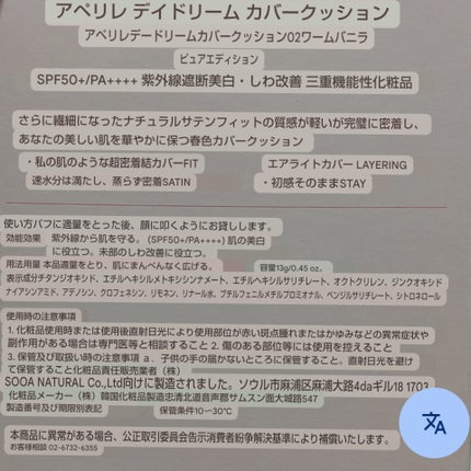 デイドリームカバークッション/Aperire/クッションファンデーションを使ったクチコミ(4枚目)