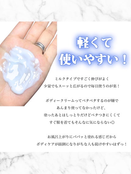 スキンミルク(しっとり)/ニベア/ボディミルクを使ったクチコミ(2枚目)