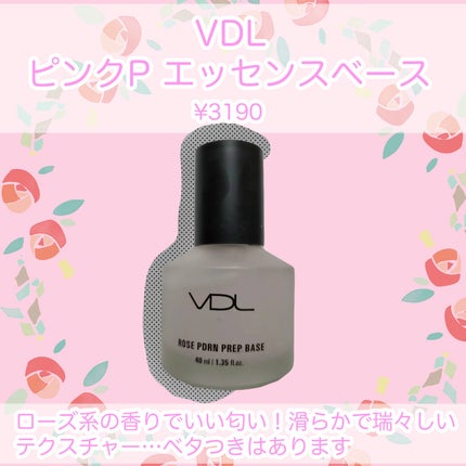 VDL ピンクP エッセンスベース/VDL/化粧下地を使ったクチコミ(1枚目)