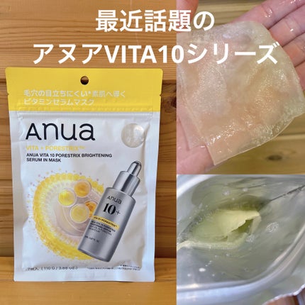 ビタミン10ポアストリクスセラムマスク/Anua/シートマスク・パックを使ったクチコミ(1枚目)