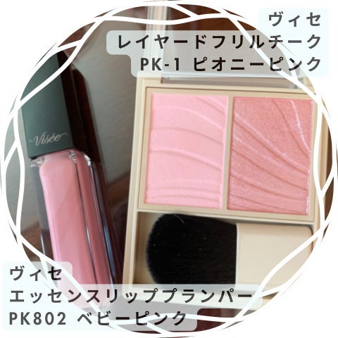 エッセンス リッププランパー/Visée/リッププランパーを使ったクチコミ(2枚目)