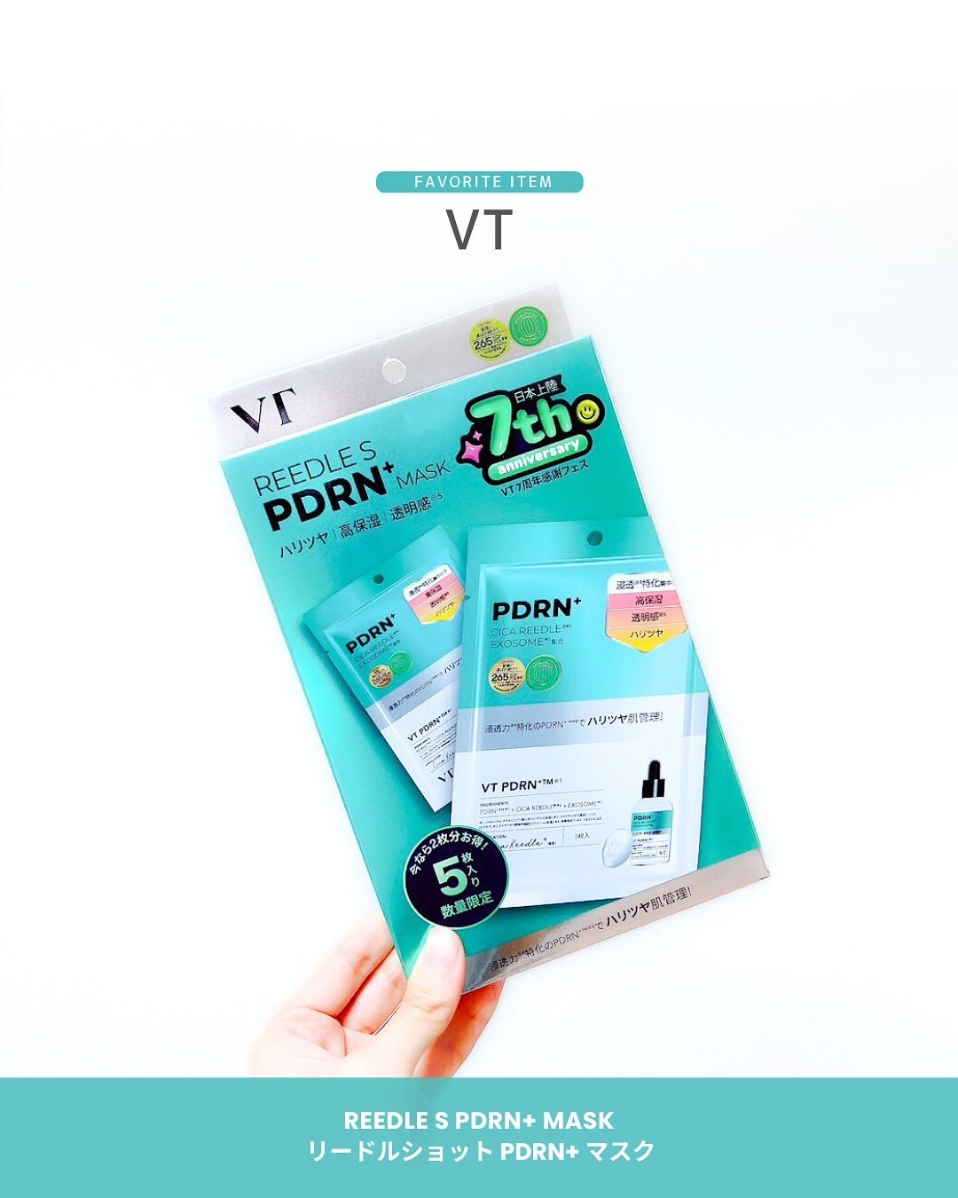 koyuki.chi on LIPS 「🌿VT日本進出7周年🌿ハリツヤ小顔メンテナンスマスク///『V..」(1枚目)