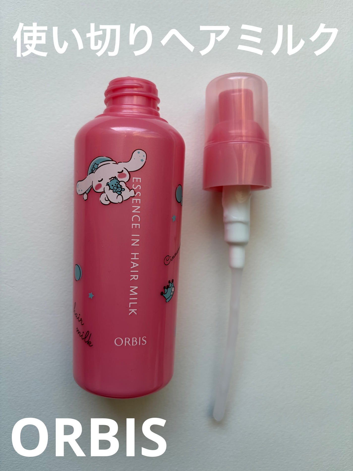 エッセンスインヘアミルク/オルビス/ヘアミルクを使ったクチコミ(1枚目)