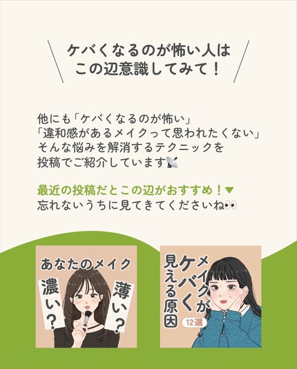 クリア マスカラR/CEZANNE/マスカラ下地を使ったクチコミ(8枚目)