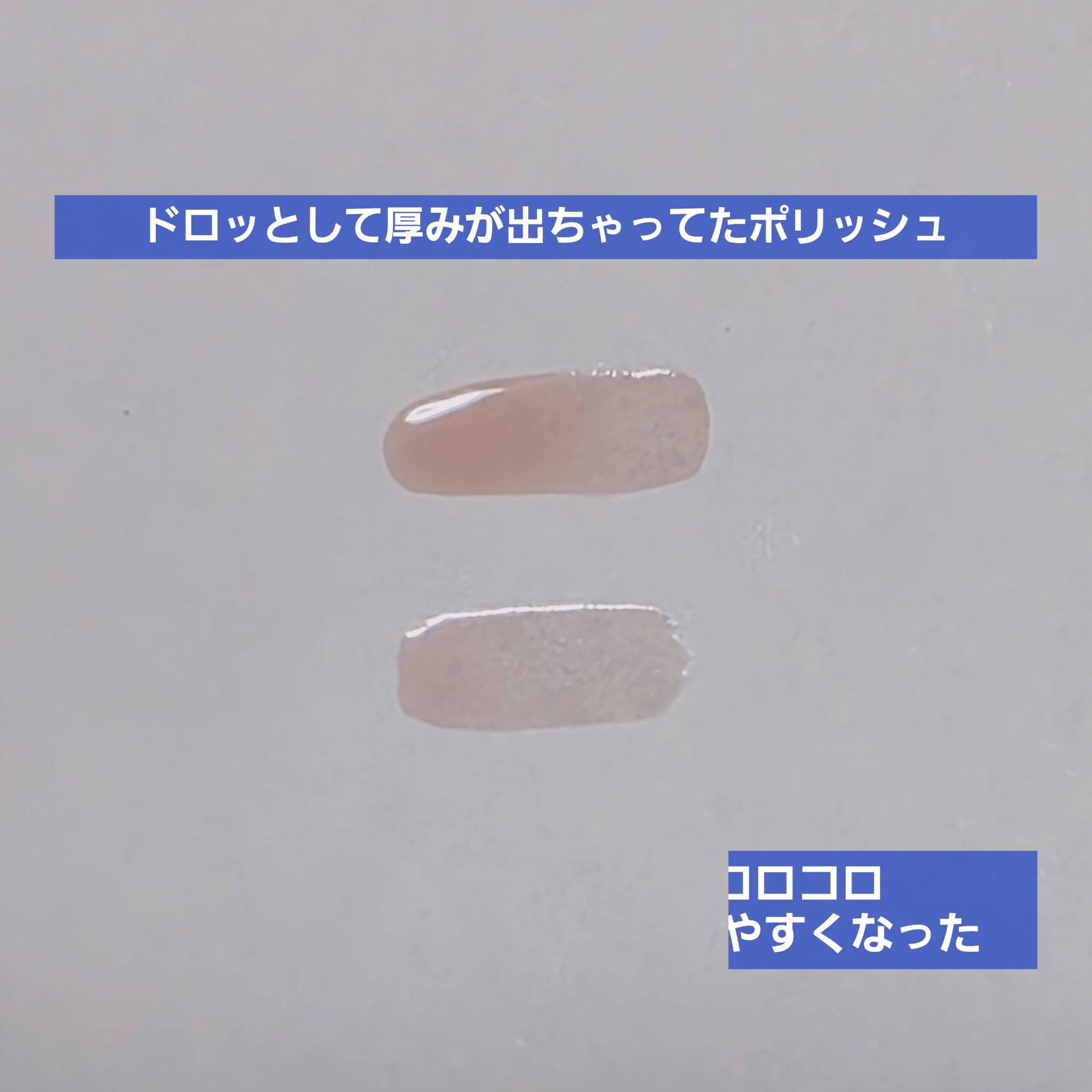 ネイルポリッシュソルベント/D-UP/ネイル用品を使ったクチコミ（3枚目）