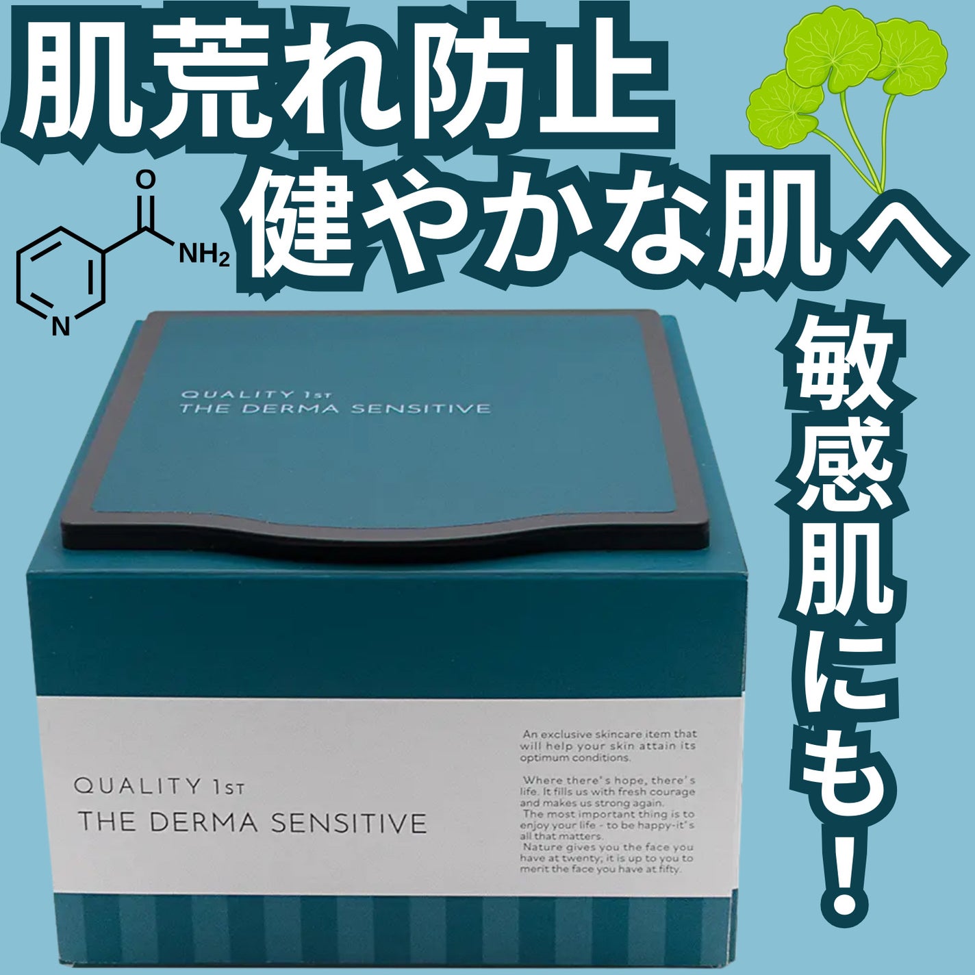 美容初心者🔰 on LIPS 「【使った商品】クオリティファーストザ・ダーマセンシティブ【商品..」(1枚目)