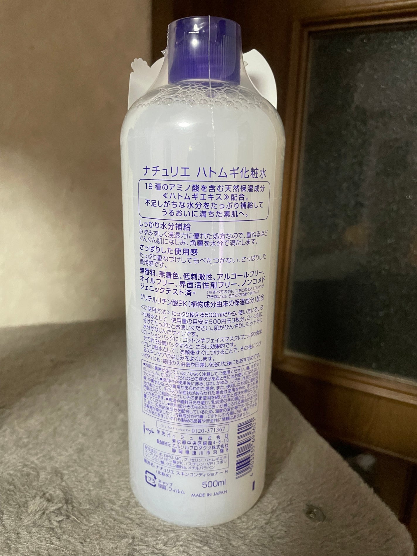 ハトムギ化粧水(ナチュリエ スキンコンディショナー R )/ナチュリエ/化粧水を使ったクチコミ(2枚目)