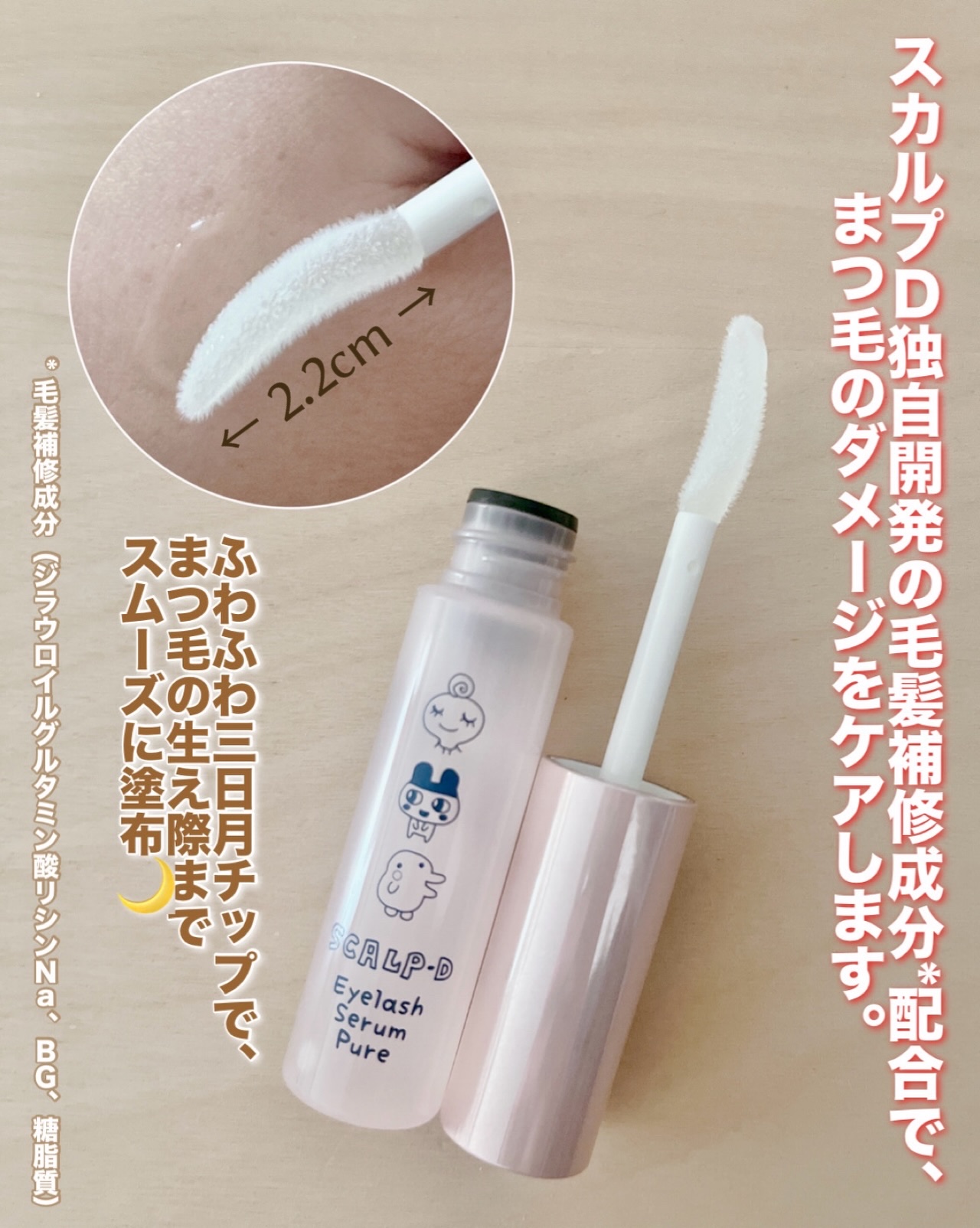 スカルプD アイラッシュセラム ピュア/アンファー(スカルプD)/まつげ美容液を使ったクチコミ（3枚目）