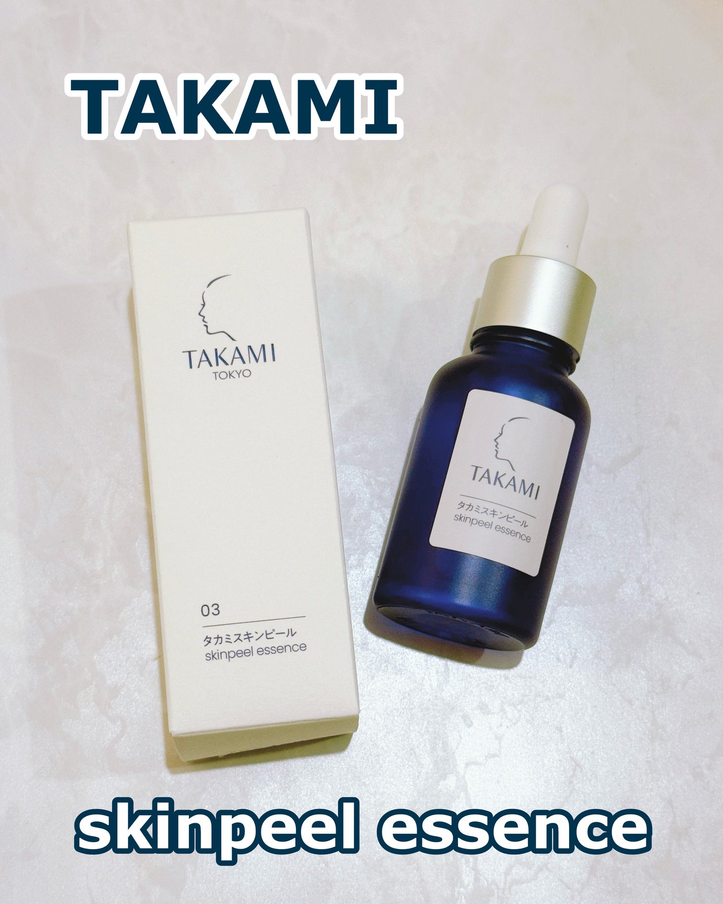 タカミスキンピール/タカミ/ブースター・導入液を使ったクチコミ(1枚目)