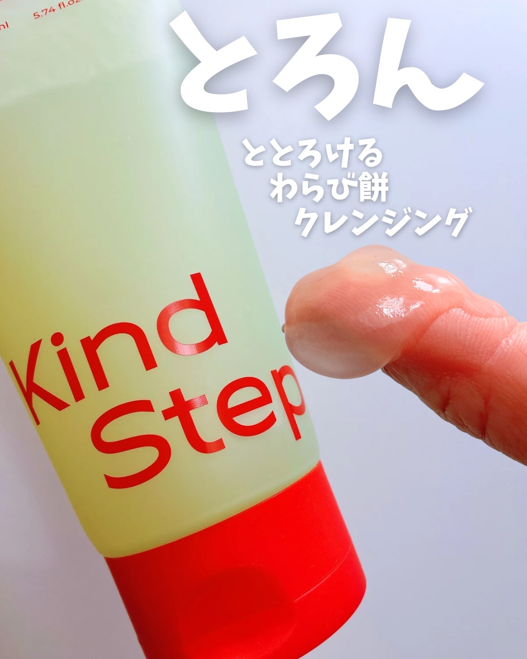 ティーツリージェルクレンジングオイル/KindStep/クレンジングジェルを使ったクチコミ（1枚目）