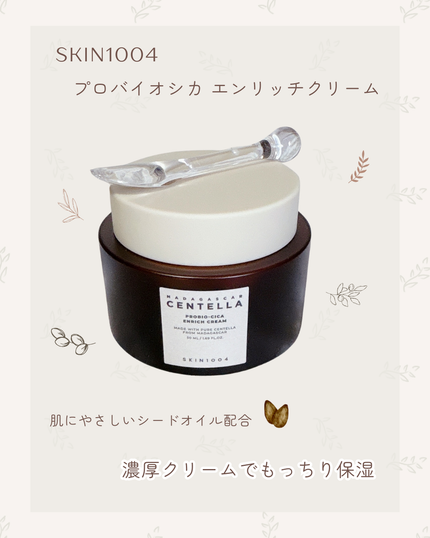 プロバイオシカ エンリッチ クリーム 50ml/SKIN1004/フェイスクリームの画像