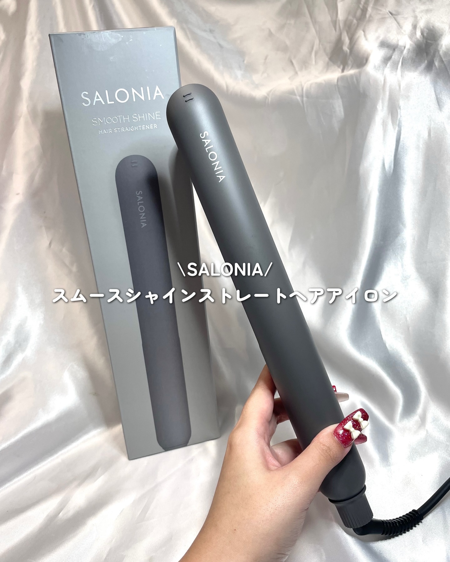 スムースシャイン ストレートヘアアイロン/SALONIA/ストレートアイロンを使ったクチコミ（1枚目）