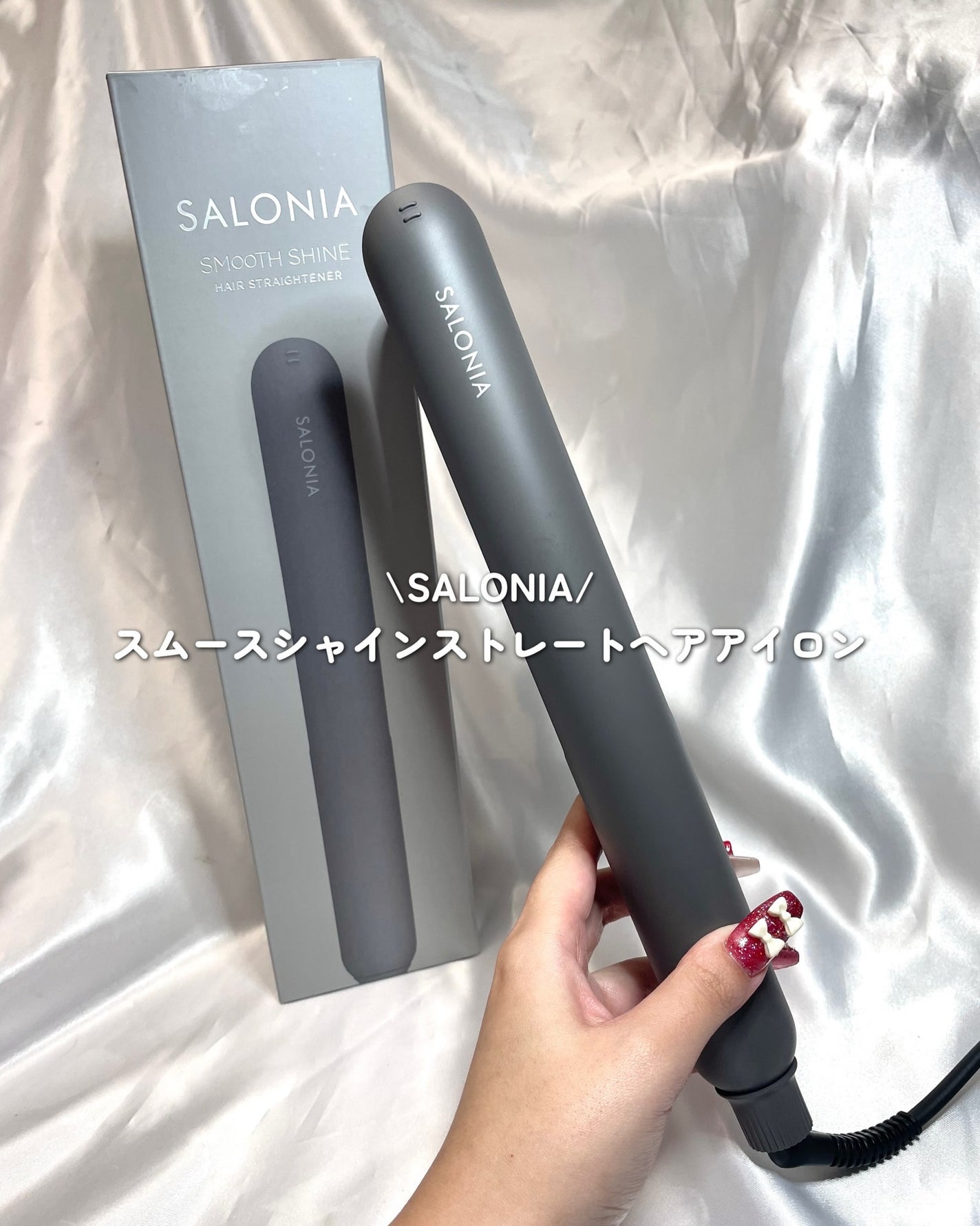 スムースシャイン ストレートヘアアイロン/SALONIA/ストレートアイロンを使ったクチコミ(1枚目)