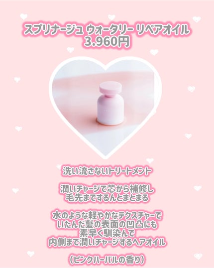 スプリナージュ シアーグロス ジェリー/アリミノ/ヘアジェルを使ったクチコミ(3枚目)