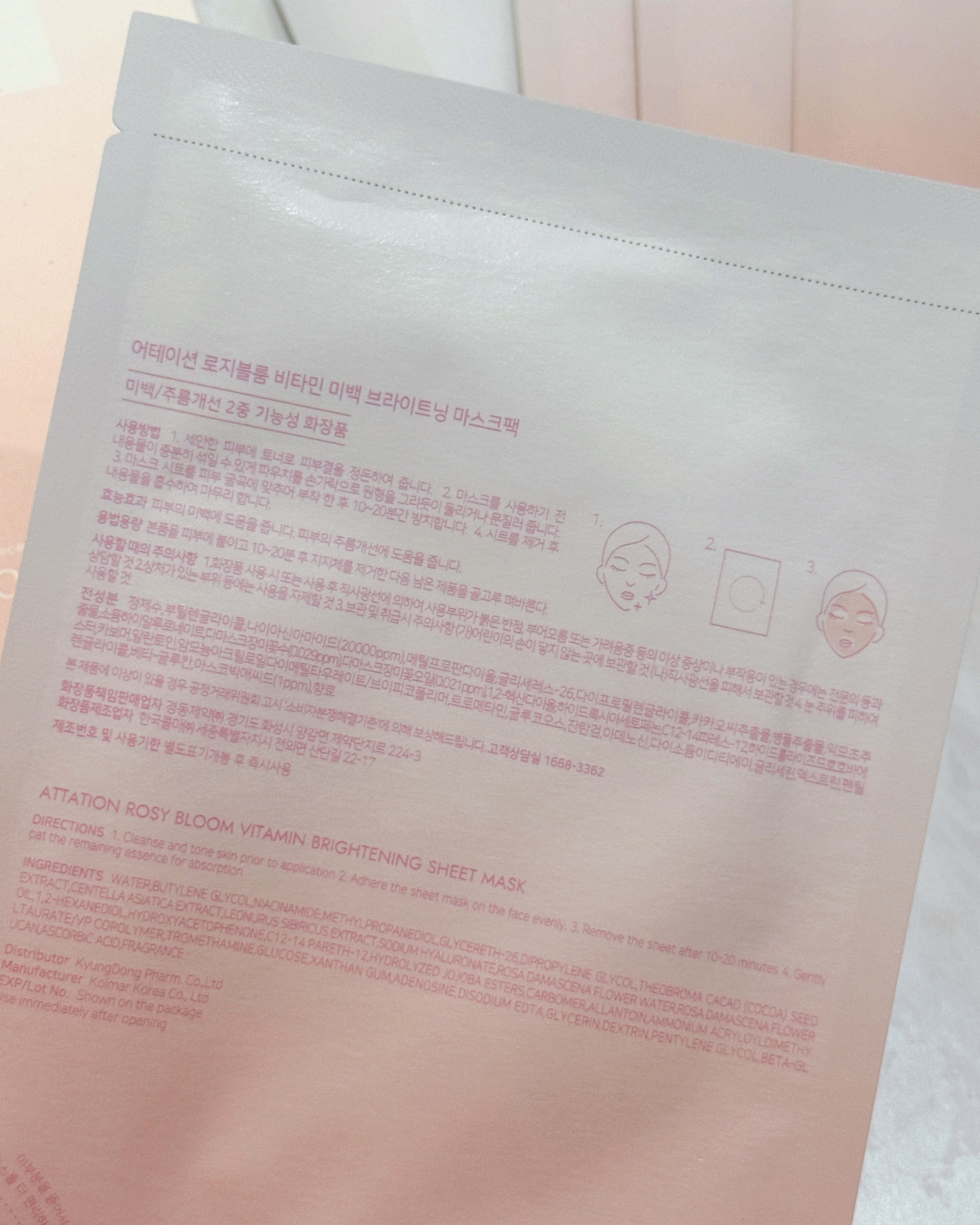 ROSY BLOOM VITAMIN BRIGHTENING SHEET MASK/ATTATION/シートマスク・パックを使ったクチコミ（3枚目）