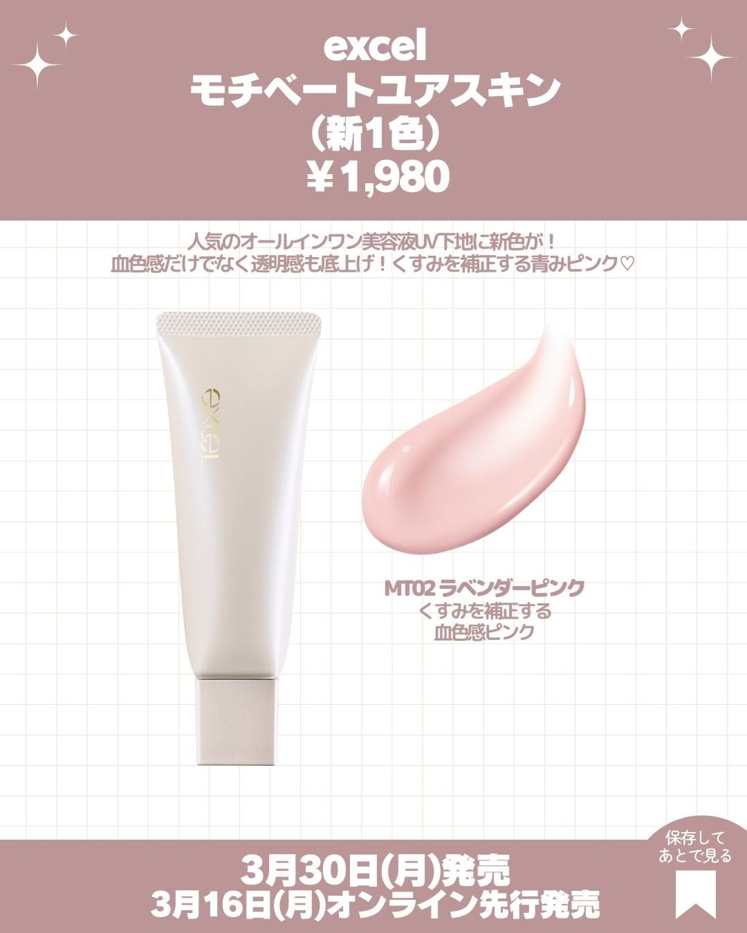 プロテクティブ UVエッセンス/excel/日焼け止めローションを使ったクチコミ(5枚目)