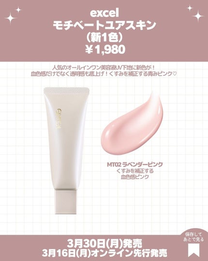 プロテクティブ UVエッセンス 01(lc)アールグレイ/excel/日焼け止めローションの画像