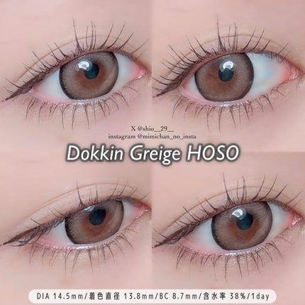 Dokkin Greige HOSO/FAIRY LABO/ワンデー(1DAY)カラコンを使ったクチコミ(2枚目)