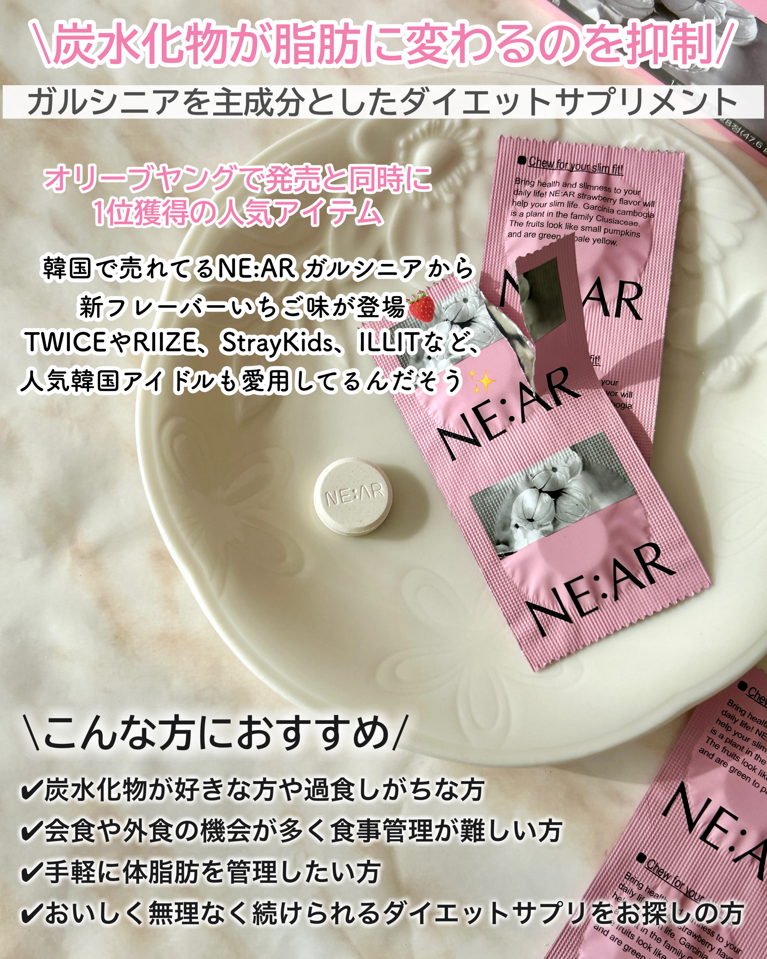 ガルシニア/NE:AR/ボディサプリメントを使ったクチコミ（2枚目）