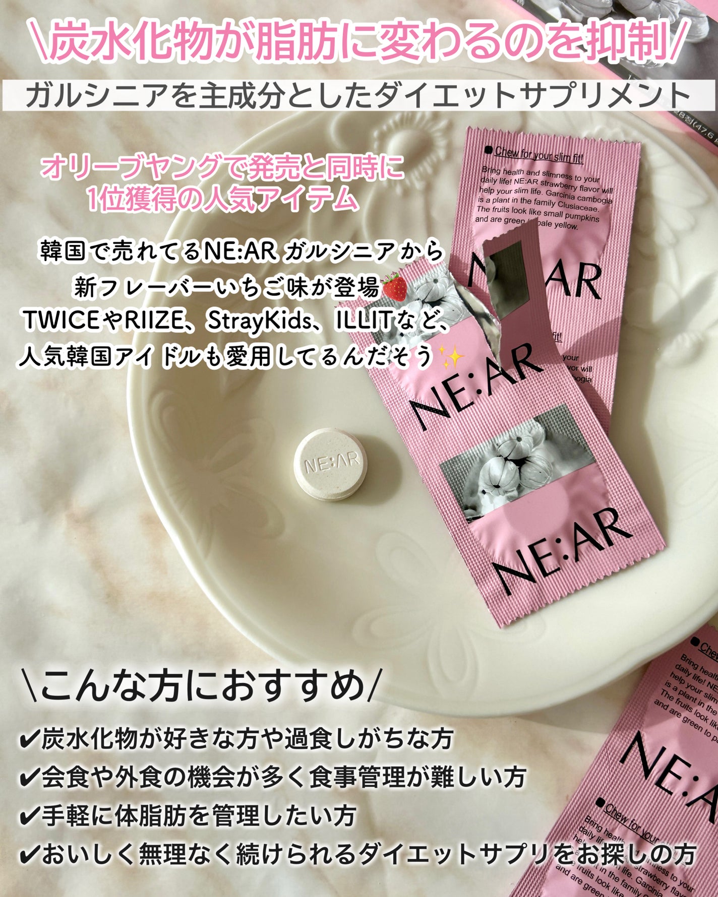 ガルシニア/NE:AR/ボディサプリメントを使ったクチコミ(2枚目)