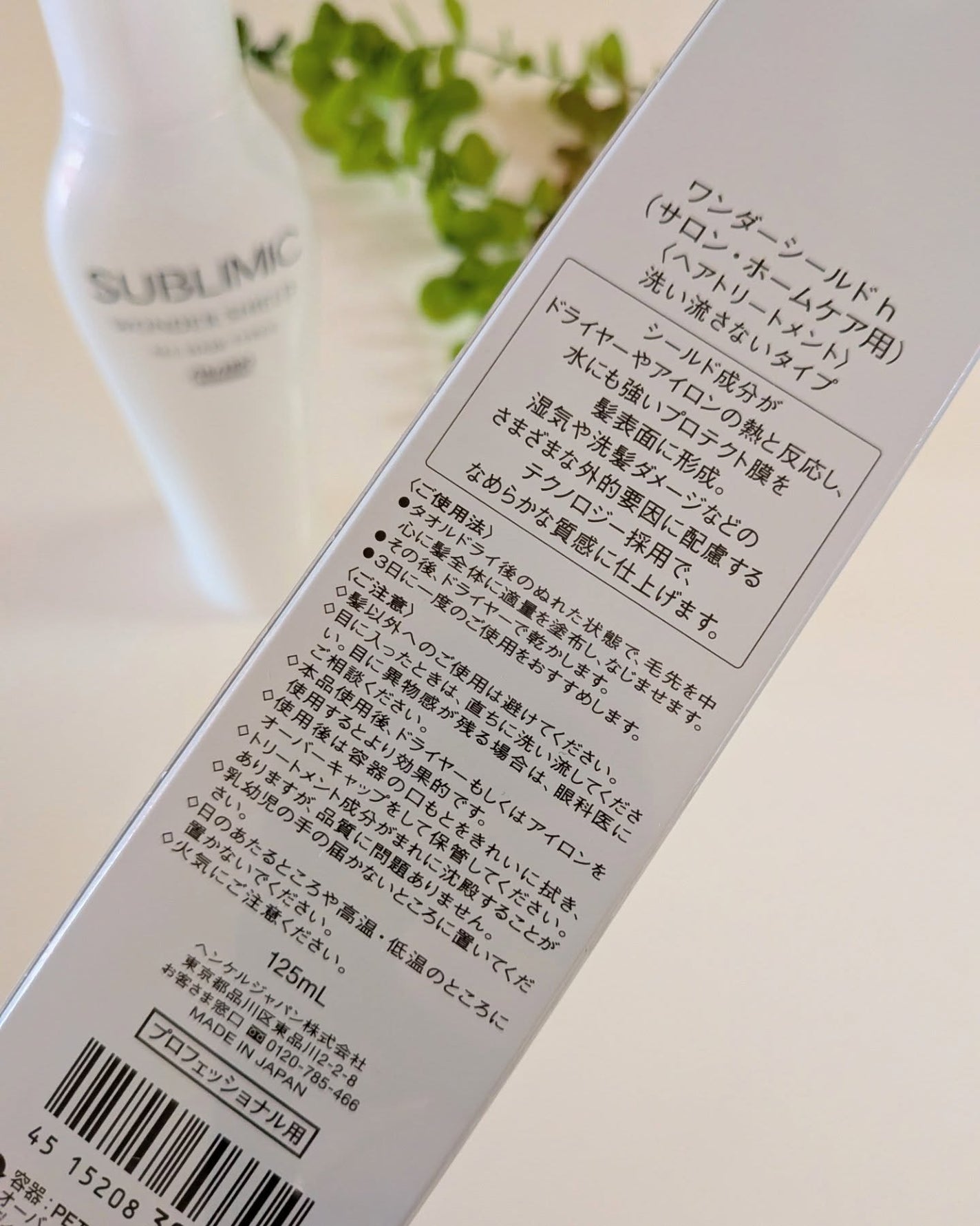 ワンダーシールド/サブリミック/アウトバストリートメントを使ったクチコミ(2枚目)