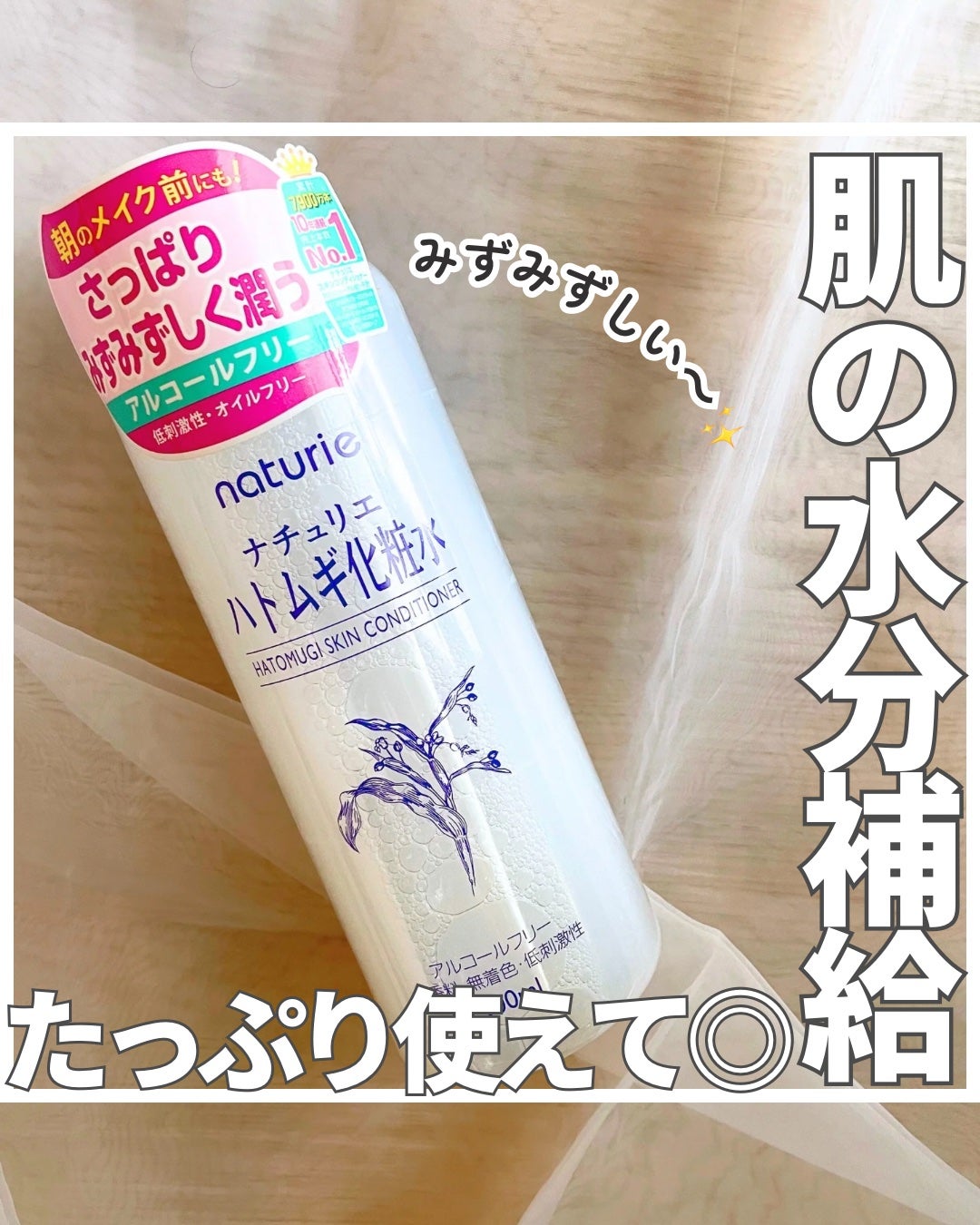 ããã ã®åç²§æ°Ž(ããã¥ãªãš ã¹ãã³ã³ã³ãã£ã·ã§ã㌠R )/ããã¥ãªãš/åç²§æ°Žã䜿ã£ãã¯ãã³ãïŒ1æç®ïŒ