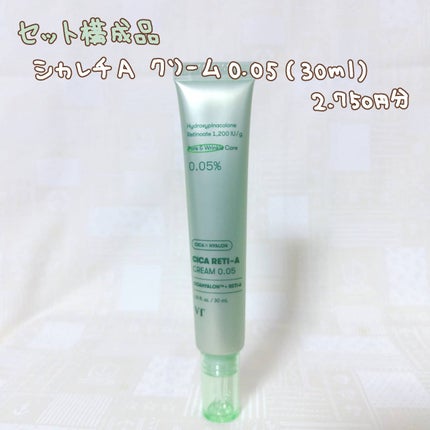 マイルドリードルショット50/VT/美容液を使ったクチコミ(3枚目)