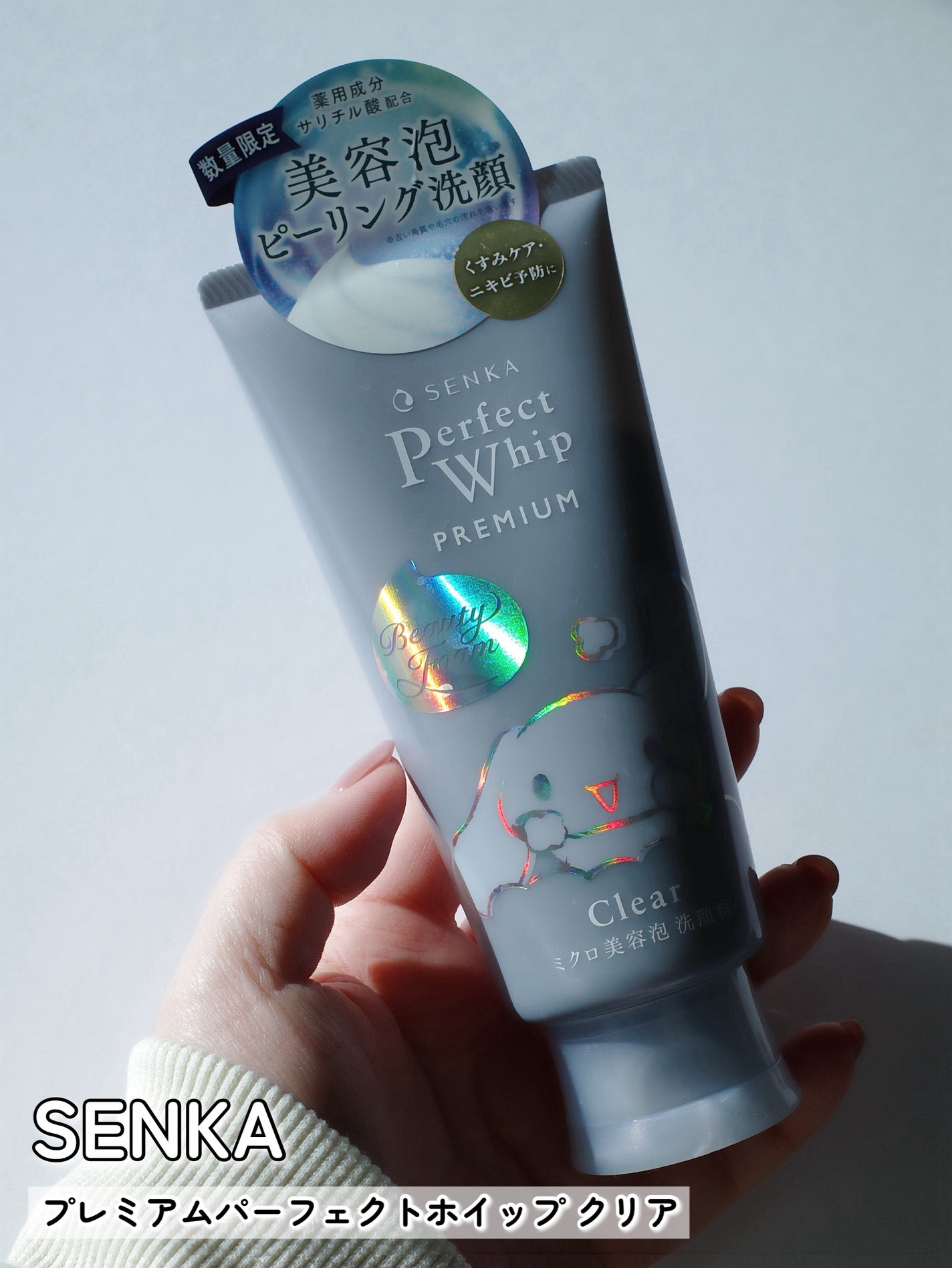 センカ プレミアムパーフェクトホイップクリア (医薬部外品)/SENKA(専科)/洗顔フォームを使ったクチコミ(2枚目)