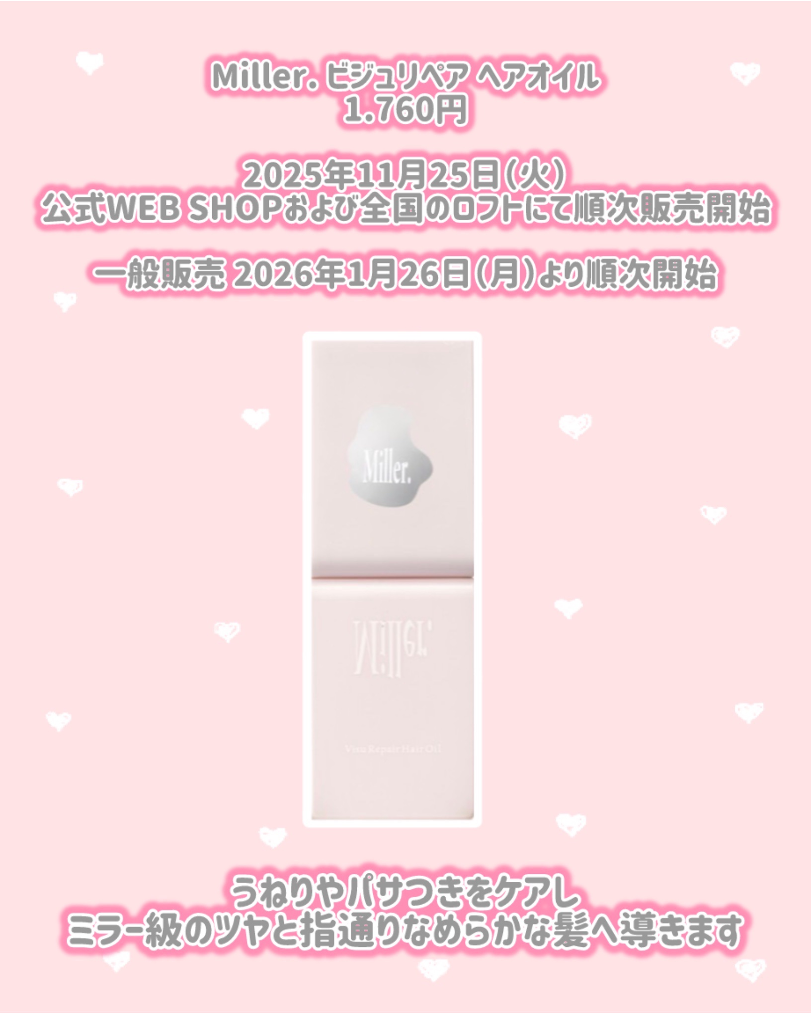 Miller. ビジュリペア シャンプー/トリートメント/Miller./市販シャンプーを使ったクチコミ（3枚目）