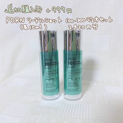 シカレチA クリーム0.05/VT/フェイスクリームを使ったクチコミ(9枚目)