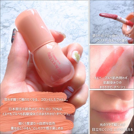 フィー 3Dボリューミンググロス/fwee/リップグロスを使ったクチコミ(2枚目)