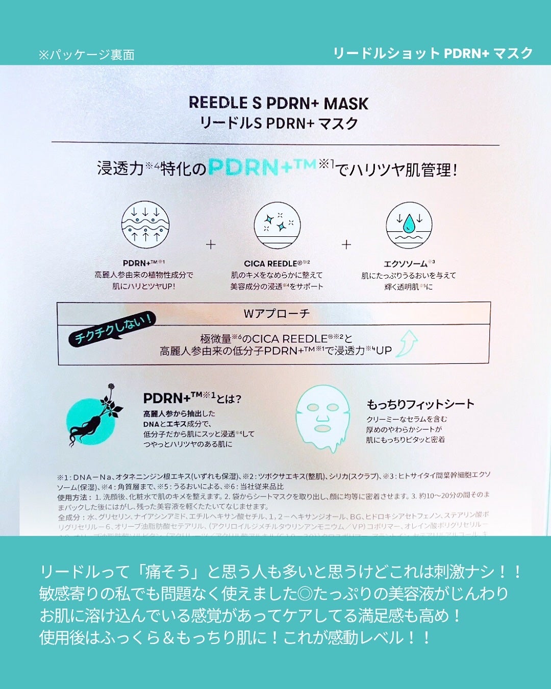 koyuki.chi on LIPS 「🌿VT日本進出7周年🌿ハリツヤ小顔メンテナンスマスク///『V..」(4枚目)