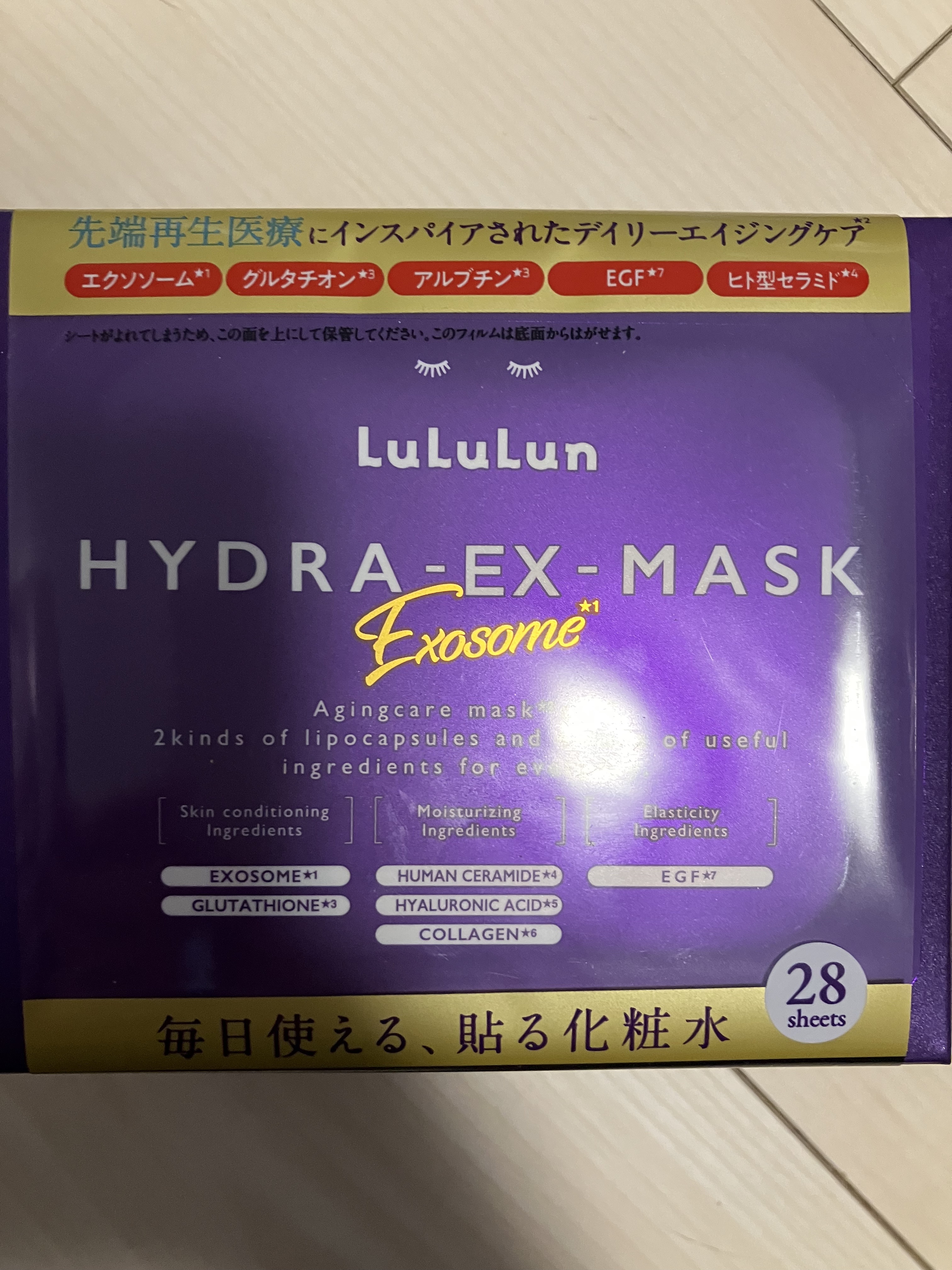 ルルルン ハイドラ EX マスク/ルルルン/シートマスク・パックを使ったクチコミ（1枚目）