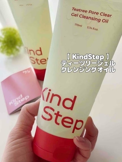 ティーツリージェルクレンジングオイル/KindStep/クレンジングジェルを使ったクチコミ(2枚目)