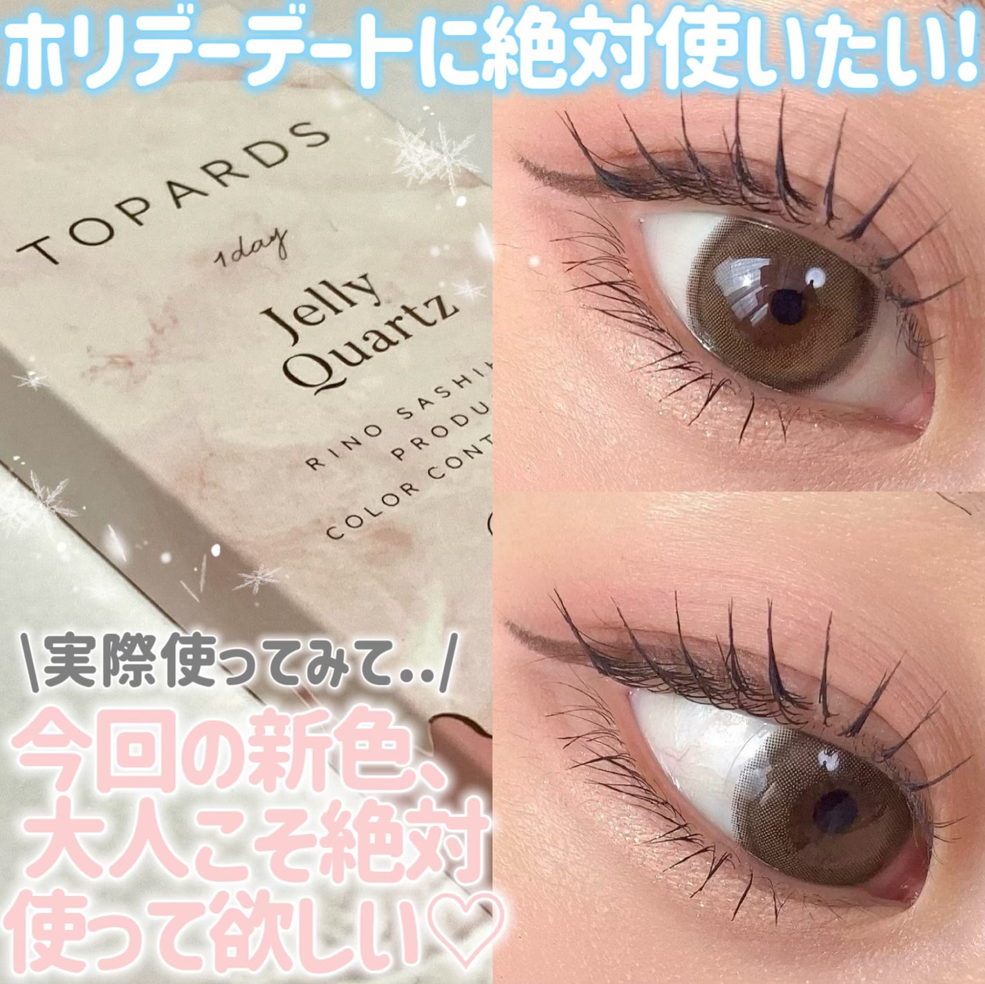 TOPARDS 1day/TOPARDS/ワンデー(1DAY)カラコンを使ったクチコミ(3枚目)