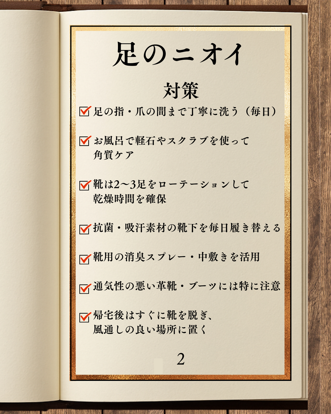 美男塾 on LIPS 「脇と足のニオイって、「ちゃんと洗ってるのに…」って人ほど悩みが..」(5枚目)