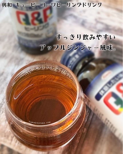 キューピーコーワヒーリングドリンク/興和/栄養ドリンクを使ったクチコミ(4枚目)