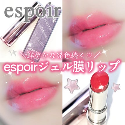 ノーウェアリップスティック バーミンググロー #04 ヘイベスティ/espoir/口紅を使ったクチコミ(1枚目)